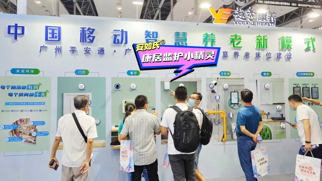 The 6th China (Guangzhou) International Elderly Health Industry Expo, time-varying communication Anru products are widely favored! - News - 2