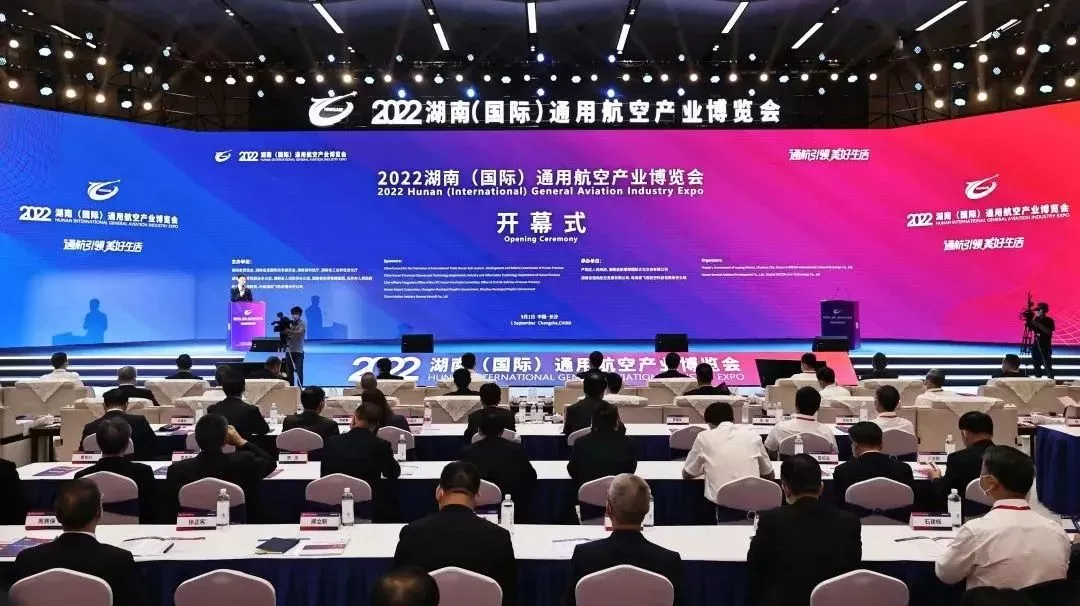 2022 Hunan (International) General Aviation Industry Expo, Time-varying Communications was invited to represent Xiangtan City! - News - 1